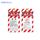 吊牌|工業(yè)鎖具_(dá)Whonton PVC吊牌WH-2P01