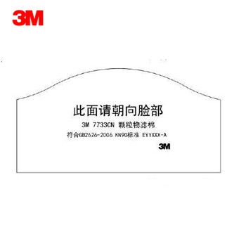 3M濾棉|顆粒物濾棉_3M顆粒物濾棉77...