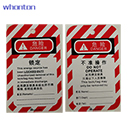吊牌|安全吊牌_Whonton PVC安全鎖具小號吊牌WH-P143