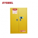 防火柜|Sysbel安全柜_毒性密碼鎖安全柜（45Gal/170L）WA810452