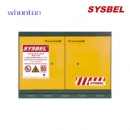 EN防火柜|Sysbel安全柜_90分鐘防火安全柜（19加侖/72L）SE490190