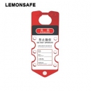安全搭扣|鋁聯(lián)牌安全搭扣鎖_LEMONSAFE 5115300