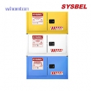 化學品安全柜|Sysbel安全柜_背負式防火柜 WA3810120