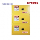 化學品安全柜|Sysbel安全柜_背負式防火柜 WA3810120