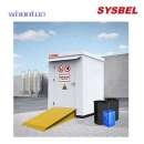 存儲箱|SYSBEL存儲箱_2.5小時戶外安全儲存柜 WA530024