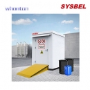 存儲箱|SYSBEL存儲箱_2.5小時戶外安全儲存柜 WA530021