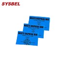 西斯貝爾sysbel藍色小號生化垃圾袋10個裝SYB010XSB