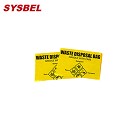 西斯貝爾sysbel黃色中號生化垃圾袋10個裝SYB010S