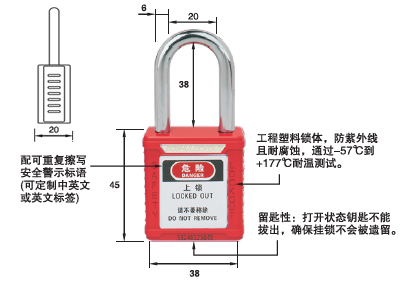 標準掛鎖