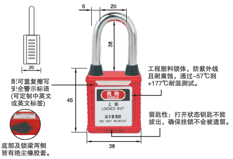 防塵安全掛鎖