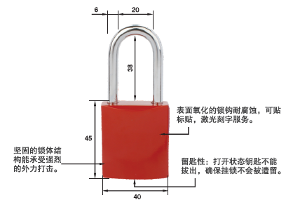 鋁制安全鎖具